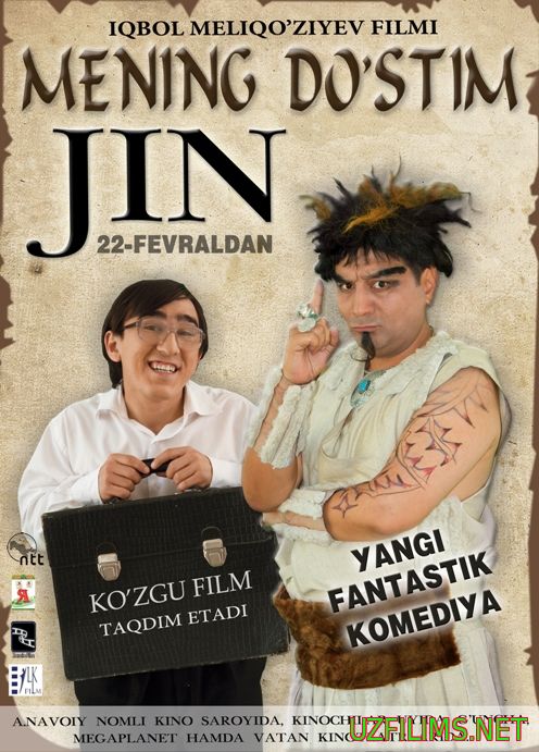 Mening do'stim jin / Менинг дустим жин (O'zbek Kino 2013)