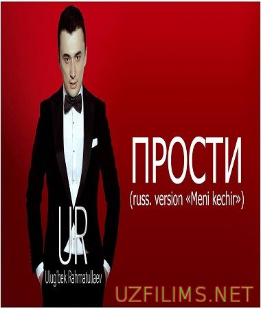 Ulug'bek Rahmatullayev - Прости (Meni kechir-русская версия)