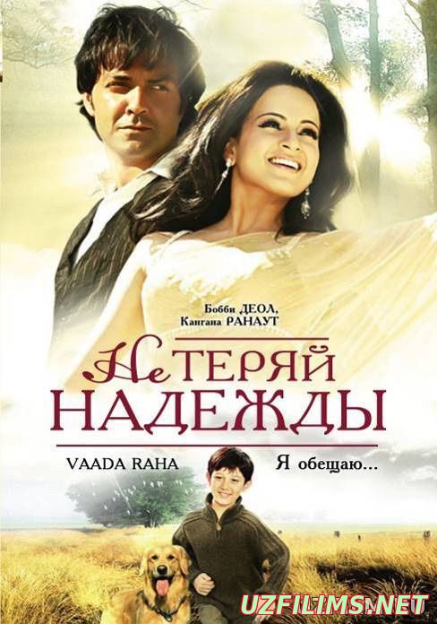 Umid uchquni (2009) Hind kino