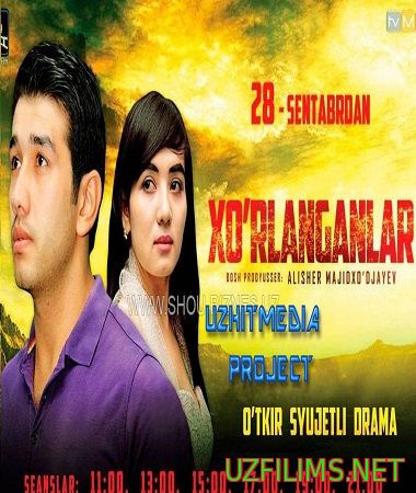 Хорланганлар узбек фильми 2014
