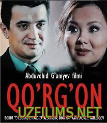 Кургон узбек фильми 2014