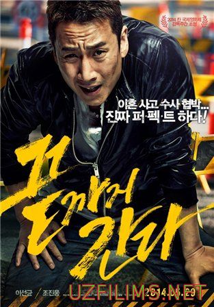 Трудный день (2014)