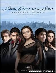 Xech qachon alvido demang indiski film